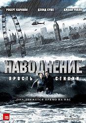 Джессалин Гилсиг и фильм Ярость стихии (2007)