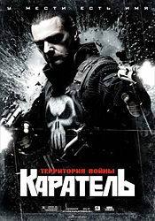 Джон Траволта и фильм Каратель (1947)