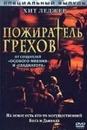 Владимир Раж и фильм Горделивая принцесса (1952)