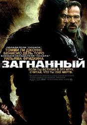 Томми Ли Джонс и фильм Загнанный (2003)