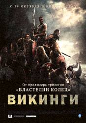 Рон Перлман и фильм Викинги (2008)