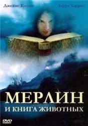 Лаура Харрис и фильм Затерянный мир (2009)