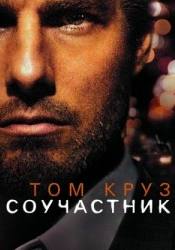 Питер Берг и фильм Клетка (2004)