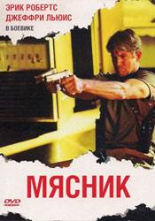 Майкл Айронсайд и фильм Мандат: Божественная Миссия (2007)