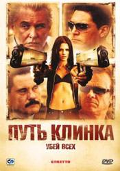 Том Беренджер и фильм Рождение черной луны (2008)