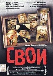 Олег Ефремов и фильм Свой (1969)