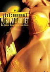 Жак Дютрон и фильм Убийственный ультрафиолет (2007)