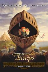 Стенли Туччи и фильм Приключения Десперо (2008)