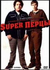 Эмма Стоун и фильм Super Перцы (2007)