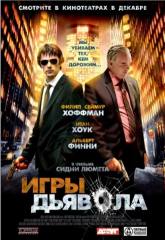 Майкл Шэннон и фильм Игры Дьявола (2007)