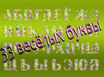 программа Сарафан: 33 веселых буквы 6 серия