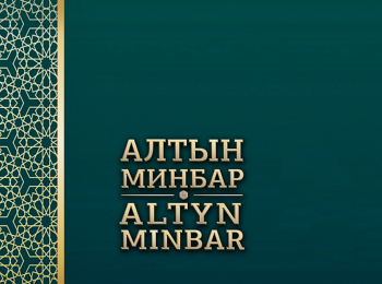 программа ТНВ-планета: Алтын минбар ХХ Казанский Международный кинофестиваль