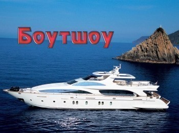 программа LUXURY: Боутшоу Выпуск 4 й