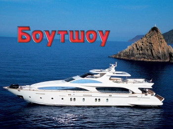 программа LUXURY: Боутшоу Выпуск 5 й