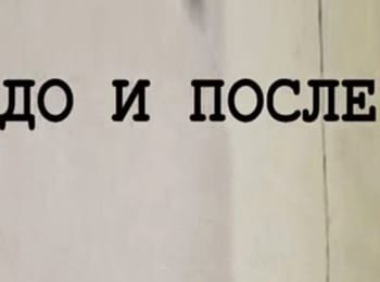 программа Ностальгия: До и после Год 1983 й: Часть 1