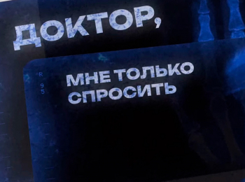 программа Доктор: Доктор, мне только спросить Олег Гайсенок