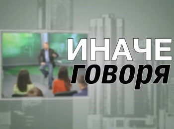 программа Надежда: Иначе говоря Третья заповедь: как быть настоящим христианином?