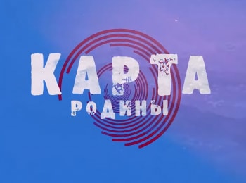 Карта-Родины-Мир,-Смоленск