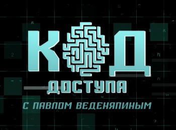 программа Звезда: Код доступа Конфликт на орбите Чем грозит миру война в космосе?