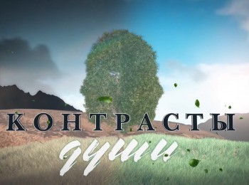 Контрасты-души-Плохие-новости:-нужны-ли-они-нам?