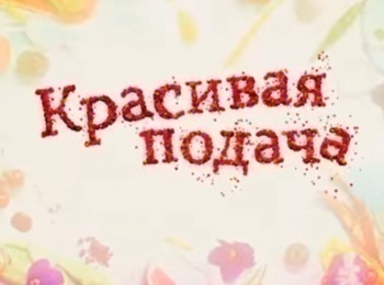 Красивая-подача-Бычий-бок-с-трюфелем,-фуа-гра-и-томленым-корнем-сельдерея