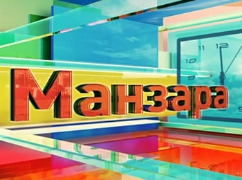 Манзара