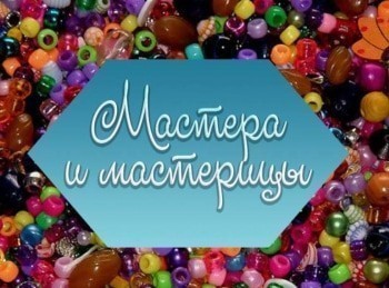 программа Радость моя: Мастера и мастерицы Авиамоделирование