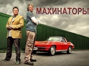 программа Discovery: Махинаторы BMW Isetta