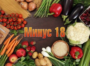 программа ЕДА: Минус 18 Брауни с черникой