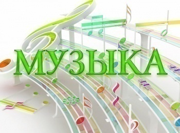 Музыка-Два-пути