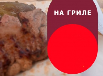 На-гриле-Фаршированная-куриная-грудка-и-картофель-с-чесноком