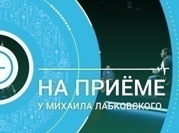 программа Доктор: На приеме у Михаила Лабковского Как перестать беспокоиться? Избранное: Часть 1