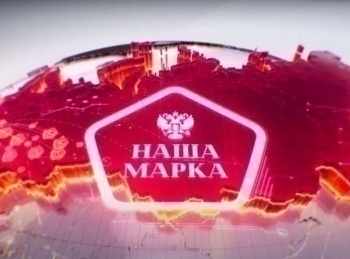 программа Мужской: Наша марка Артек