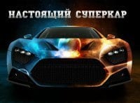 программа National Geographic: Настоящий суперкар Монстр Бентли GT