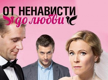 программа Star Cinema: От ненависти до любви 14 серия