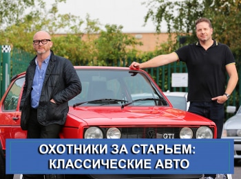 программа Discovery: Охотники за старьем: классические авто Ford Cortina GT и Saab 96