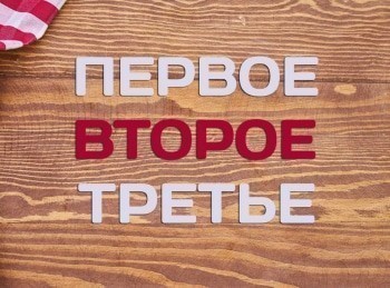 программа ЕДА: Первое, второе, третье Салат с сыром и грушей Рыбный пудинг Запеченный сыр с джемом и ягодами