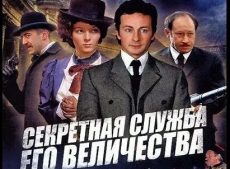 сериалы детективные про исторические события