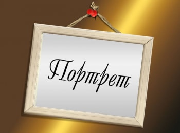 Портрет-Исповедь-врача-Николай-Иванович-Пирогов