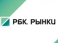 программа РБК: РБК Рынки Итоги