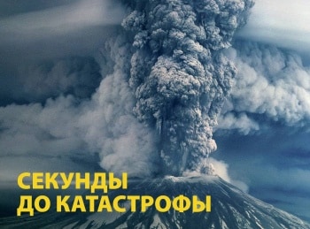 программа National Geographic: Секунды до катастрофы Поезд беглец