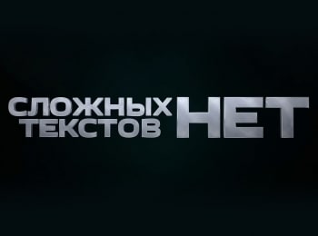 Сложных-текстов-нет-Деяния-Апостолов-10:47