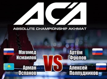 Смешанные-единоборства-ACA-99-Магомед-Исмаилов-против-Артема-Фролова-Арман-Оспанов-против-Алексея-Полпудникова