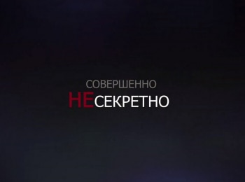 программа Надежда: Совершенно НЕ секретно Симфония любви Без фальши