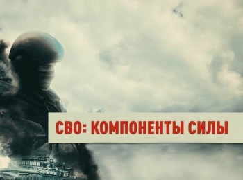 программа Звезда: СВО: компоненты силы Танки