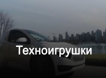 программа Мужской: Техноигрушки Летающий автомобиль