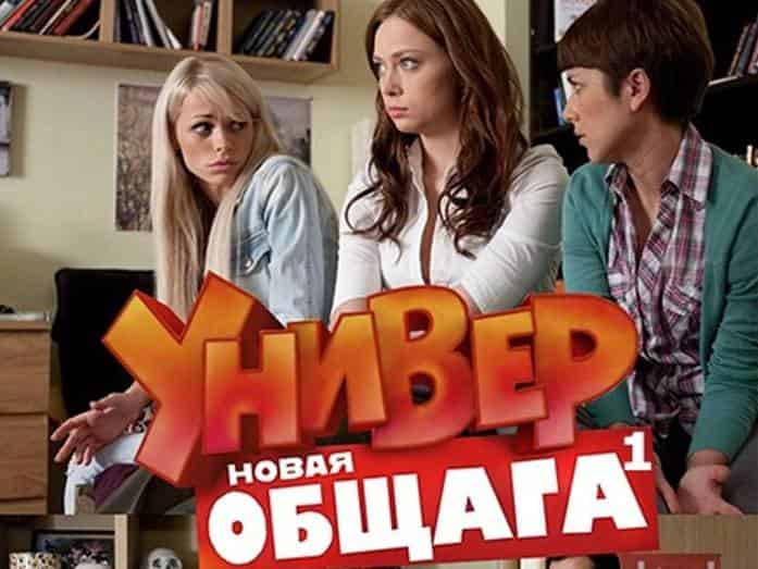 Универ-Новая-общага-274-серия