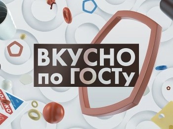 Вкусно-по-ГОСТу-Детское-питание