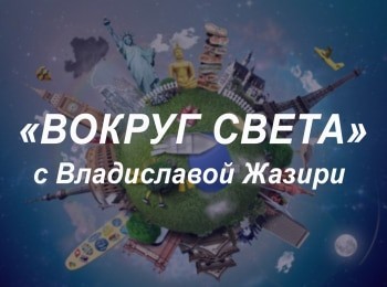 программа Первый вегетарианский: Вокруг света с Владиславой Жазири Вьетнам Ханой