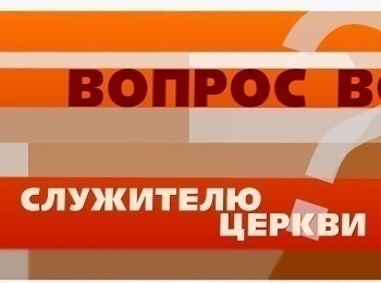 программа Надежда: Вопрос служителю церкви Как ужиться любителю тратить и любителю экономить?